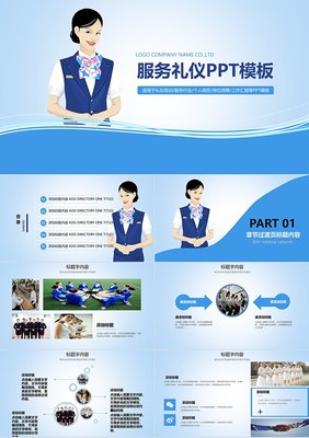 創意云端·禮遇未來——空乘服務創意禮儀與動態匯報